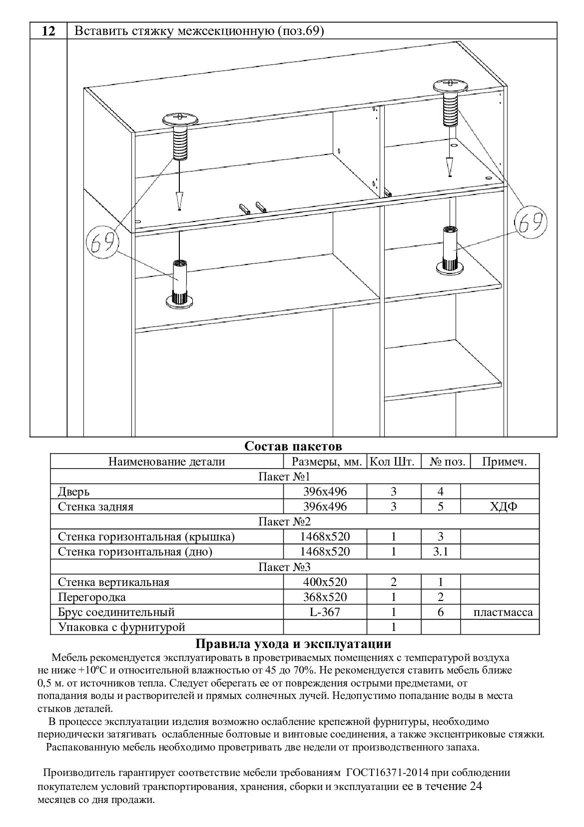 Антресоль Нордик ,трехдверный ,белый